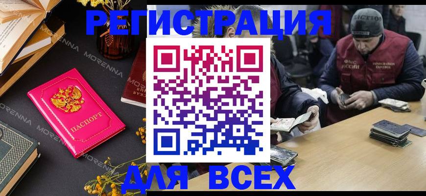 прописка в квартире в Новочеркасске
