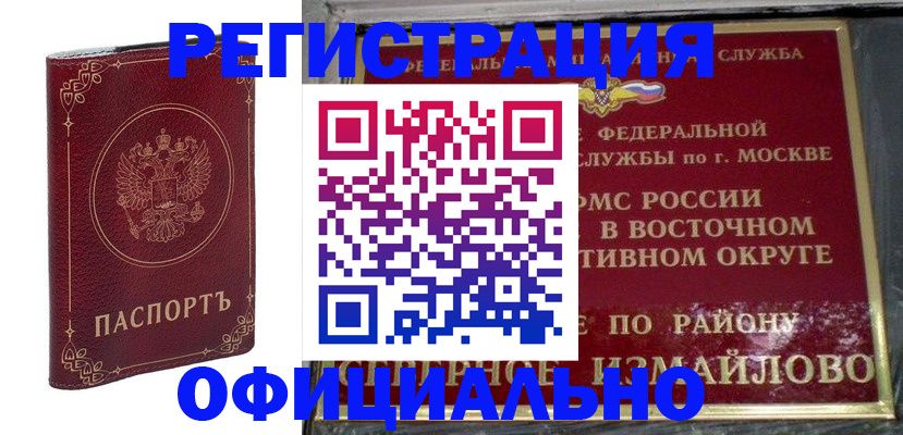 временная регистрация госуслуги в Новочеркасске